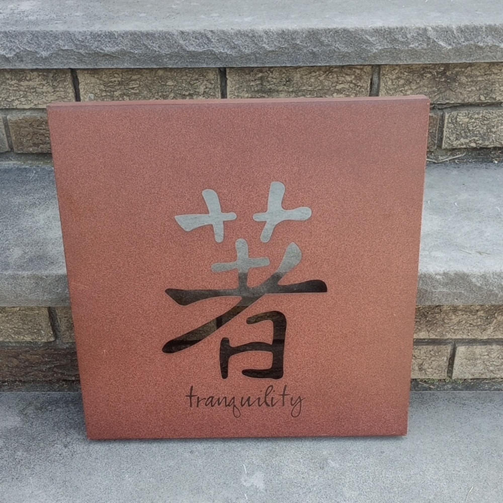 Large Metal Chinese Tranquility Wall Sign, Michael Alan Designs. Vintage 2004